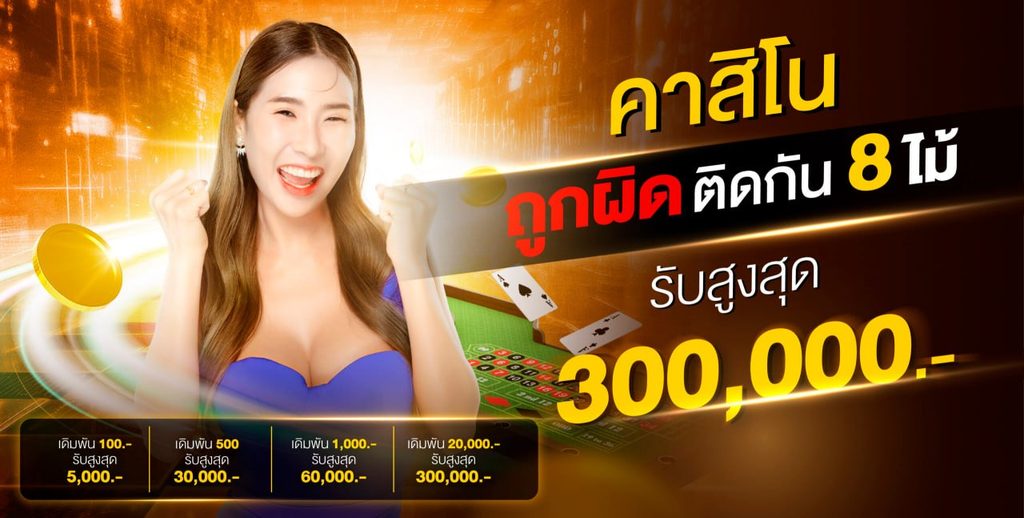 ทดลองเล่นสล็อตฟรี